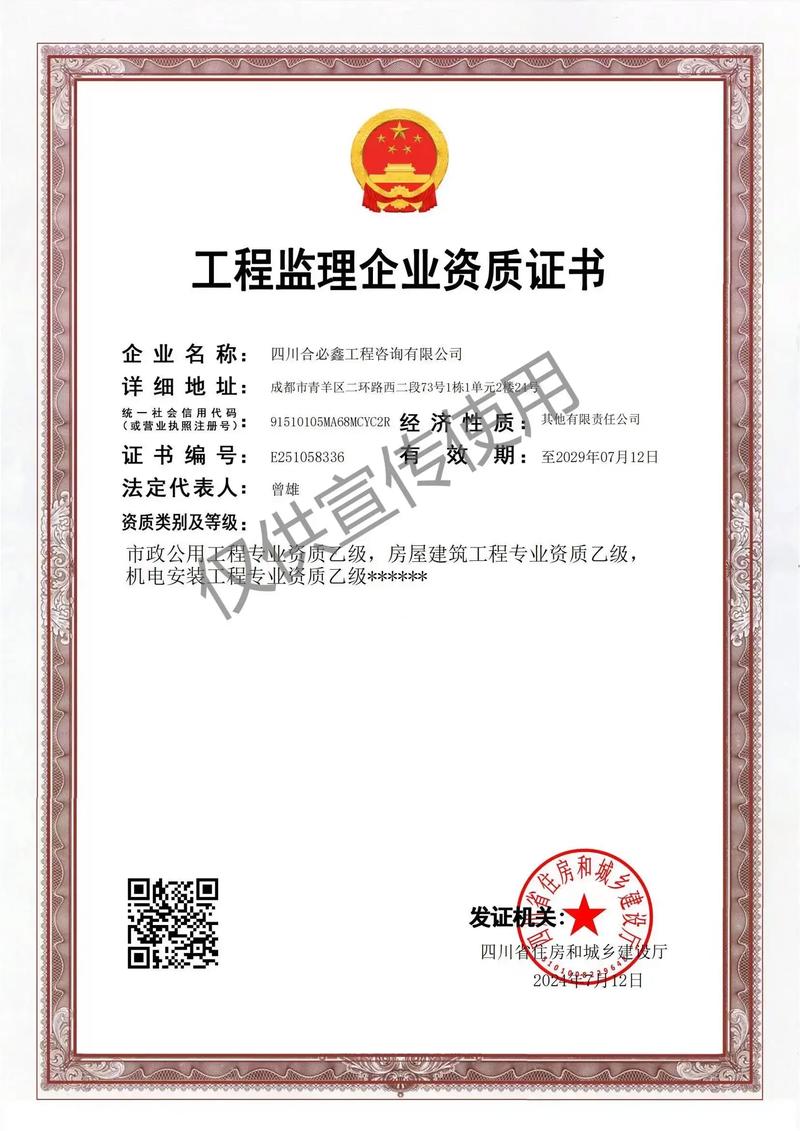 建筑工程资质加盟 陈工与四川合必鑫工程咨询有限公司的破局之道
