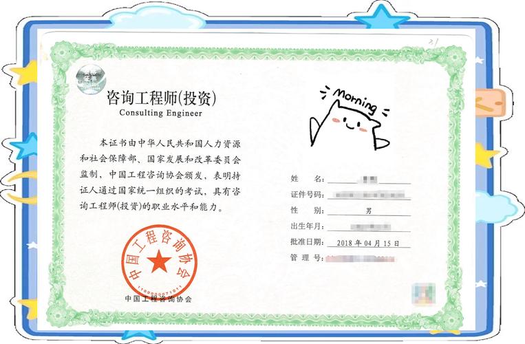 咨询工程师证书值不值得考？建筑工程咨询从业者的深度解析